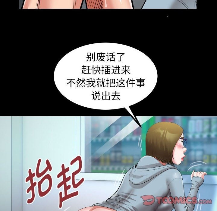 [韩国漫画] 私密的牵绊 剧情,熟女人妻#[92P]-74