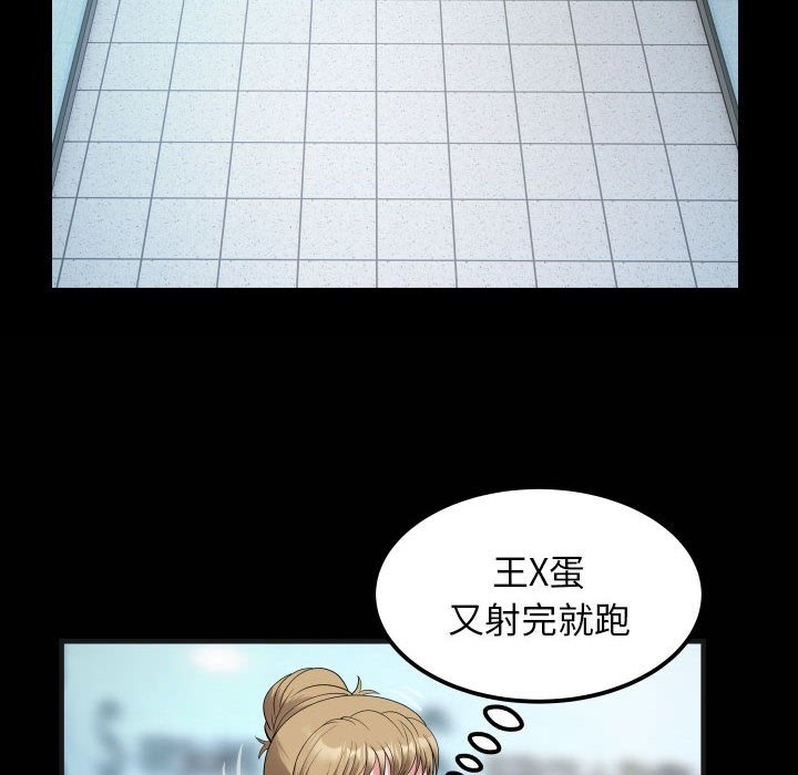 [韩国漫画] 私密的牵绊 剧情,熟女人妻#[92P]-84