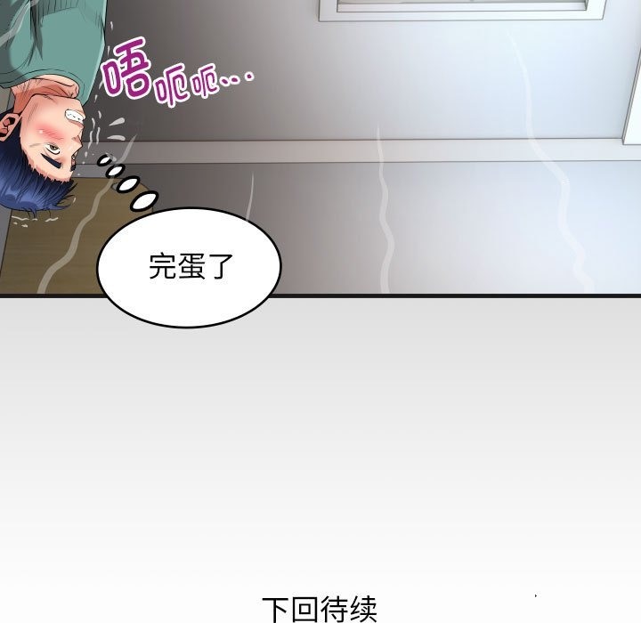 [韩国漫画] 私密的牵绊 剧情,熟女人妻#[92P]-91