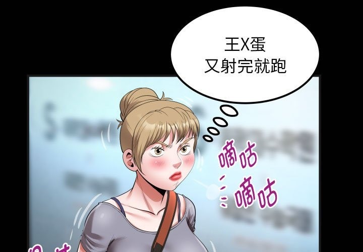 [韩国漫画] 私密的牵绊 剧情,熟女人妻#[89P]-1