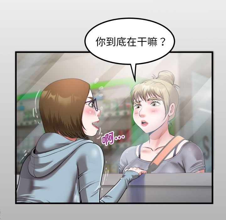 [韩国漫画] 私密的牵绊 剧情,熟女人妻#[89P]-13