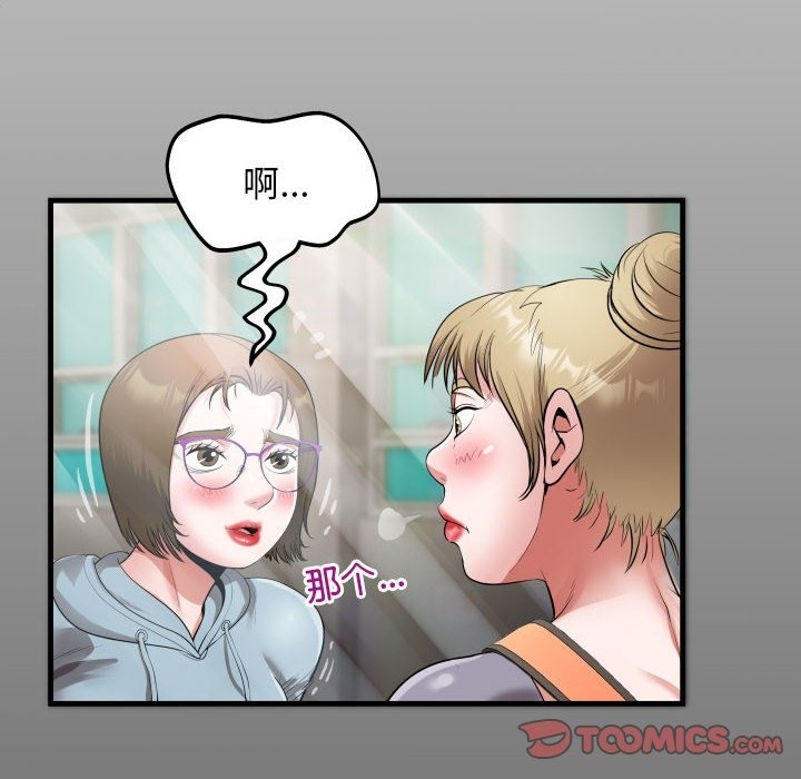 [韩国漫画] 私密的牵绊 剧情,熟女人妻#[89P]-14