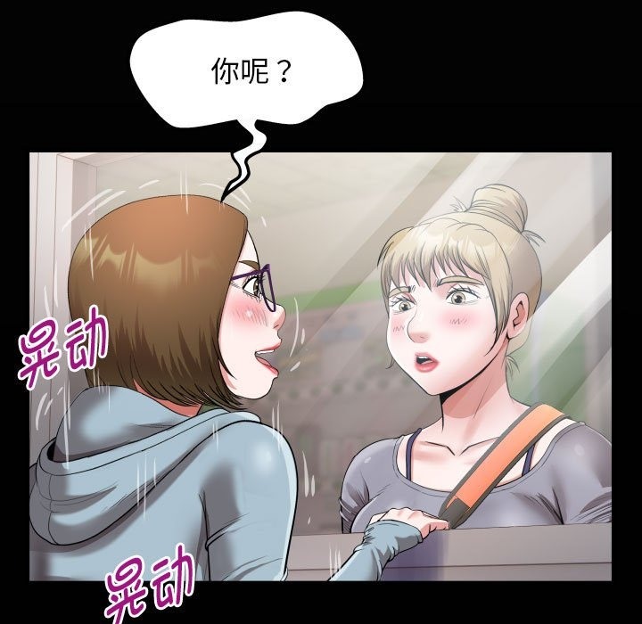 [韩国漫画] 私密的牵绊 剧情,熟女人妻#[89P]-19