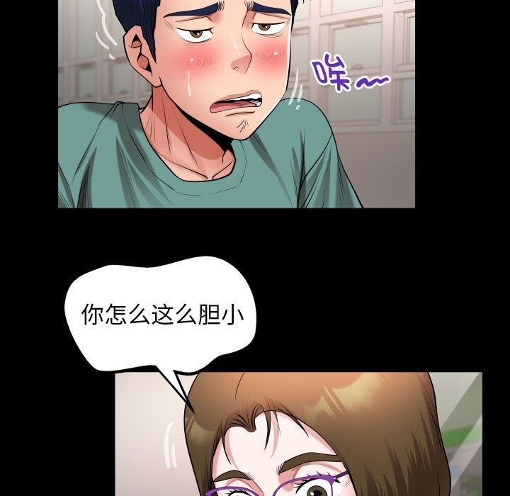 [韩国漫画] 私密的牵绊 剧情,熟女人妻#[89P]-29