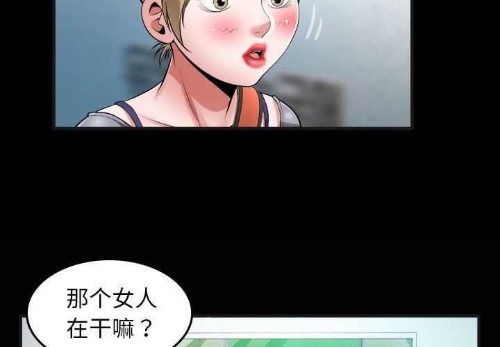 [韩国漫画] 私密的牵绊 剧情,熟女人妻#[89P]-3