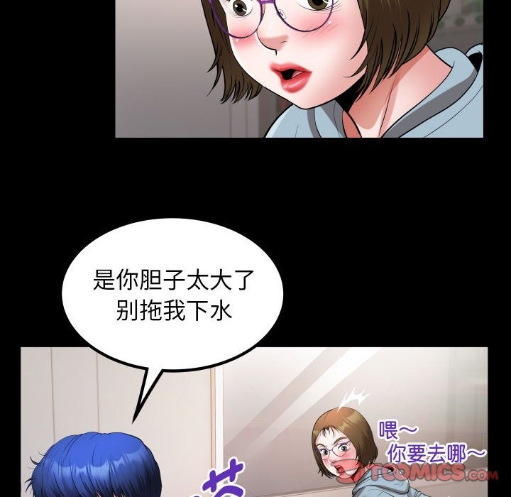 [韩国漫画] 私密的牵绊 剧情,熟女人妻#[89P]-30