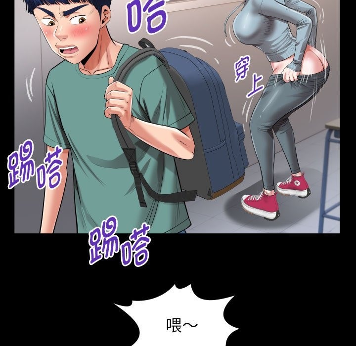 [韩国漫画] 私密的牵绊 剧情,熟女人妻#[89P]-31