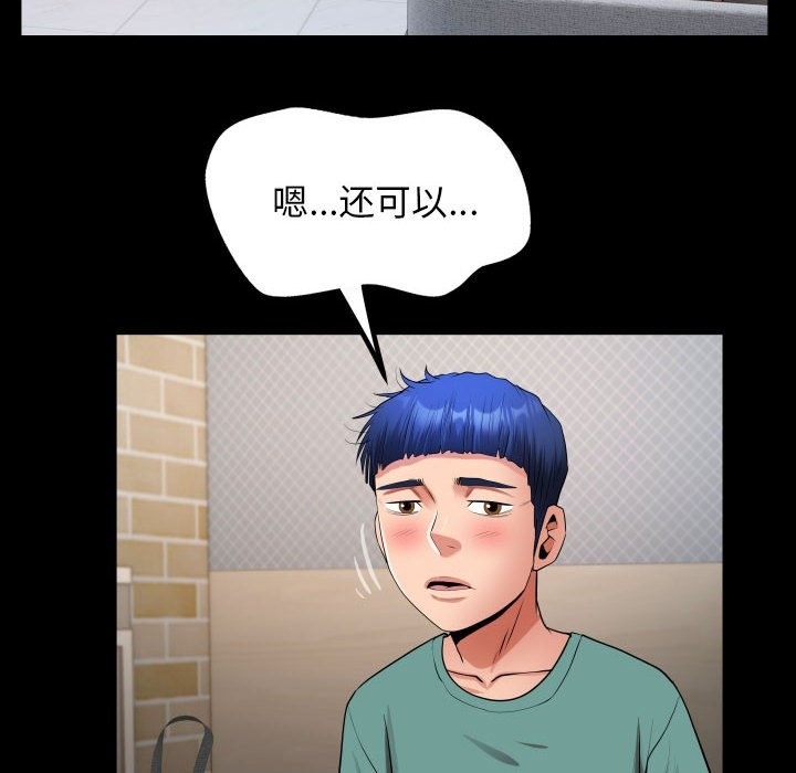 [韩国漫画] 私密的牵绊 剧情,熟女人妻#[89P]-40