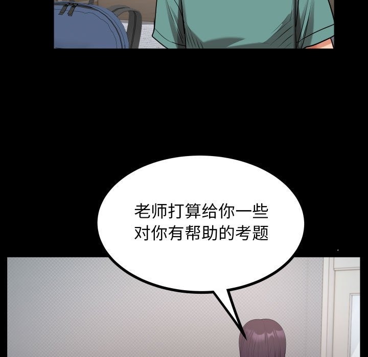 [韩国漫画] 私密的牵绊 剧情,熟女人妻#[89P]-41