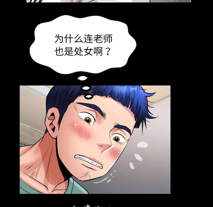 [韩国漫画] 私密的牵绊 剧情,熟女人妻#[89P]-67