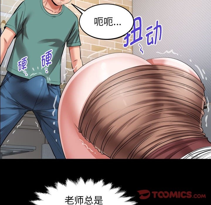 [韩国漫画] 私密的牵绊 剧情,熟女人妻#[89P]-70