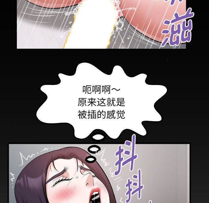 [韩国漫画] 私密的牵绊 剧情,熟女人妻#[89P]-85