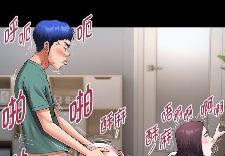 [韩国漫画] 私密的牵绊 剧情,熟女人妻#[95P]-1