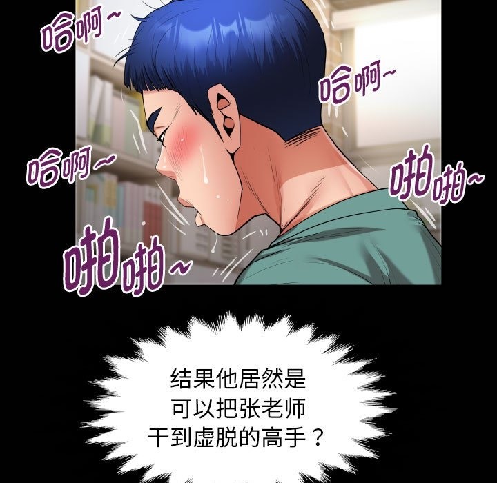 [韩国漫画] 私密的牵绊 剧情,熟女人妻#[95P]-21