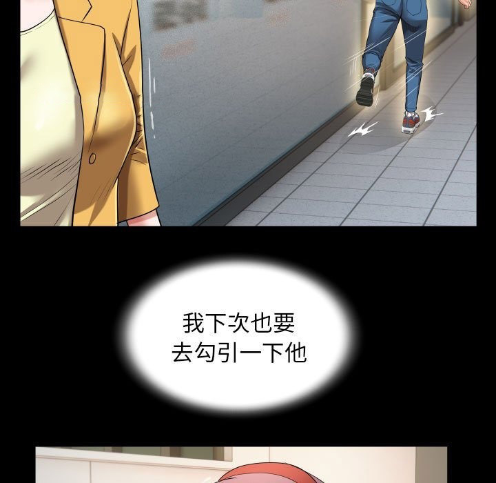 [韩国漫画] 私密的牵绊 剧情,熟女人妻#[95P]-35