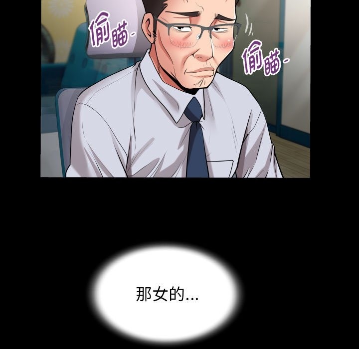 [韩国漫画] 私密的牵绊 剧情,熟女人妻#[95P]-41