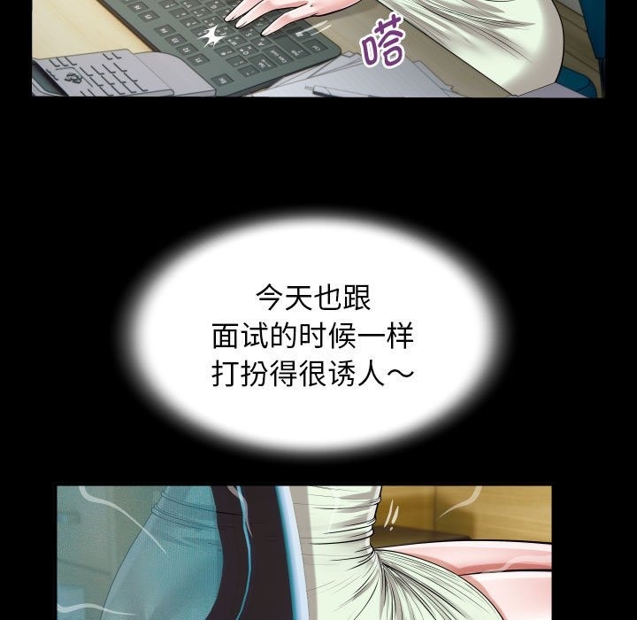 [韩国漫画] 私密的牵绊 剧情,熟女人妻#[95P]-43