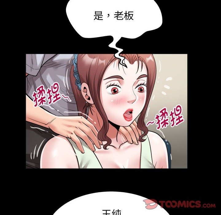 [韩国漫画] 私密的牵绊 剧情,熟女人妻#[95P]-46