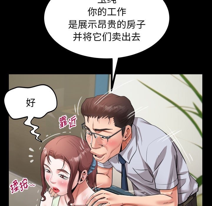 [韩国漫画] 私密的牵绊 剧情,熟女人妻#[95P]-47