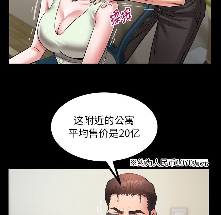 [韩国漫画] 私密的牵绊 剧情,熟女人妻#[95P]-48