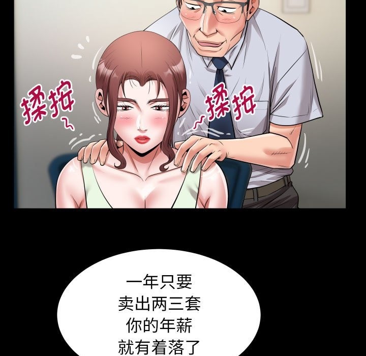[韩国漫画] 私密的牵绊 剧情,熟女人妻#[95P]-49