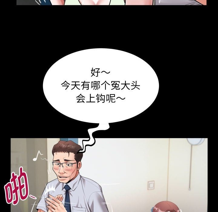 [韩国漫画] 私密的牵绊 剧情,熟女人妻#[95P]-52