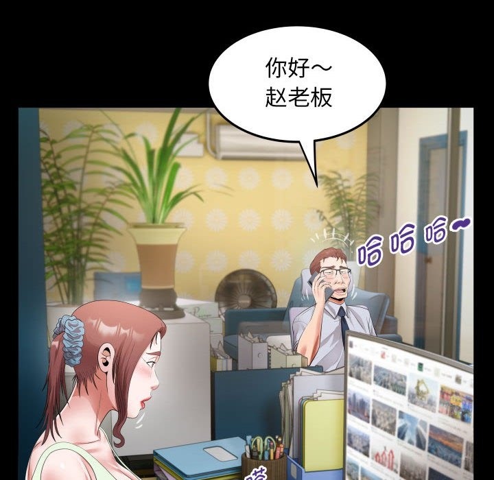 [韩国漫画] 私密的牵绊 剧情,熟女人妻#[95P]-56