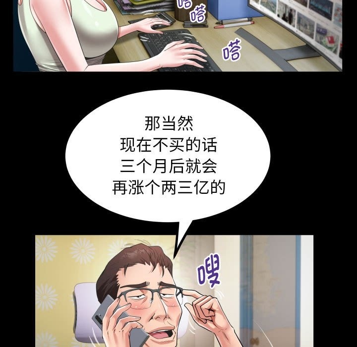 [韩国漫画] 私密的牵绊 剧情,熟女人妻#[95P]-57