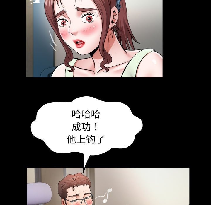 [韩国漫画] 私密的牵绊 剧情,熟女人妻#[95P]-59
