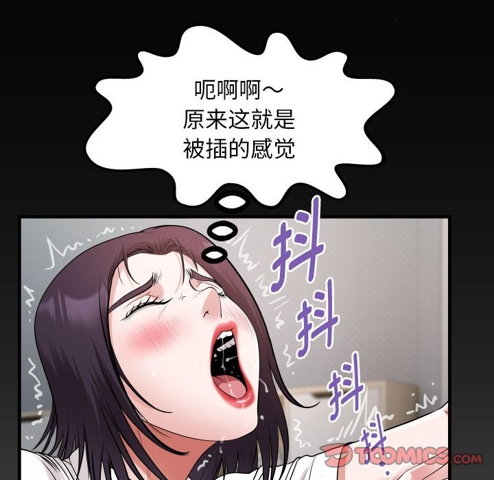 [韩国漫画] 私密的牵绊 剧情,熟女人妻#[95P]-6