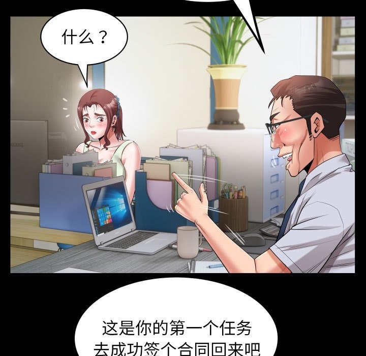 [韩国漫画] 私密的牵绊 剧情,熟女人妻#[95P]-61