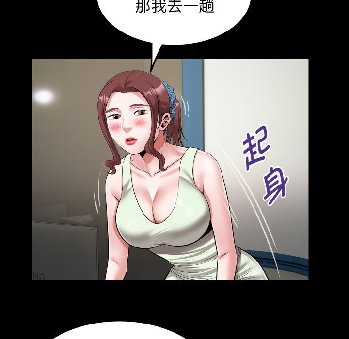 [韩国漫画] 私密的牵绊 剧情,熟女人妻#[95P]-63
