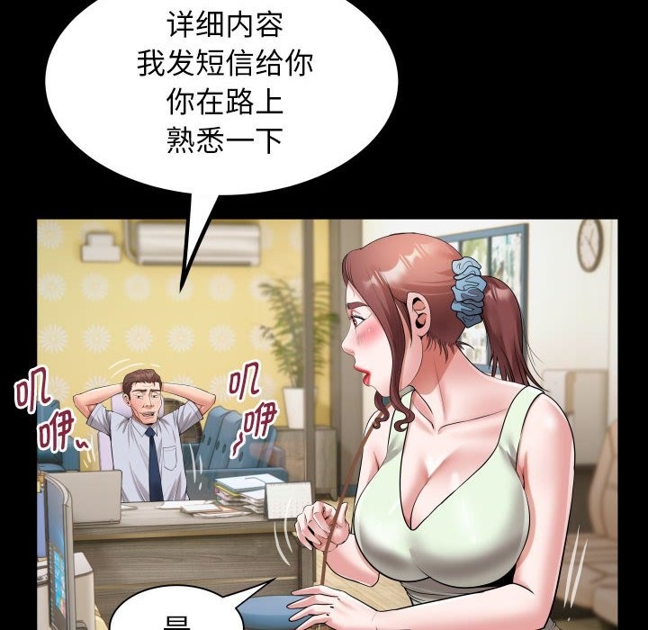 [韩国漫画] 私密的牵绊 剧情,熟女人妻#[95P]-64