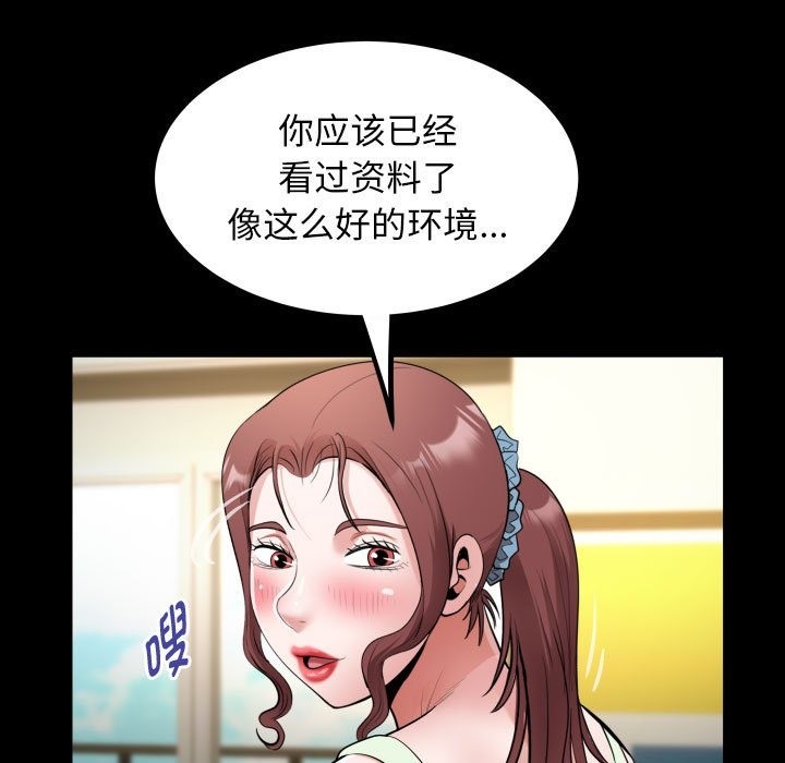 [韩国漫画] 私密的牵绊 剧情,熟女人妻#[95P]-77