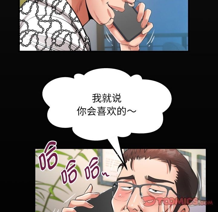[韩国漫画] 私密的牵绊 剧情,熟女人妻#[90P]-18