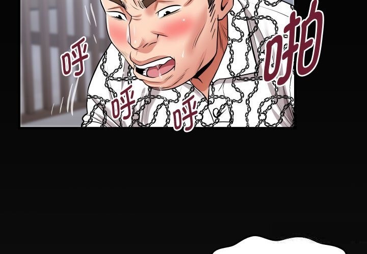 [韩国漫画] 私密的牵绊 剧情,熟女人妻#[90P]-3