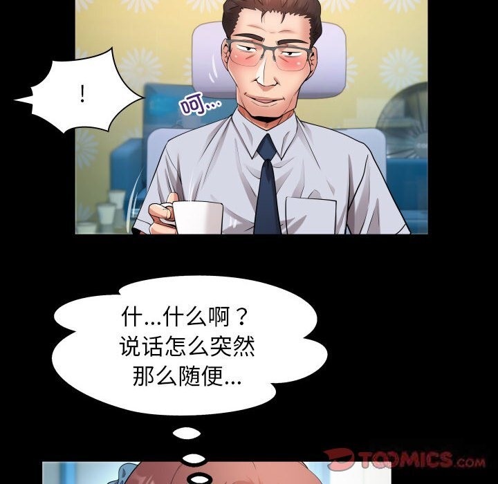[韩国漫画] 私密的牵绊 剧情,熟女人妻#[90P]-30