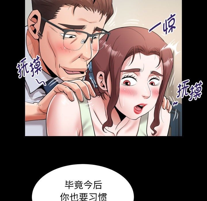 [韩国漫画] 私密的牵绊 剧情,熟女人妻#[90P]-36
