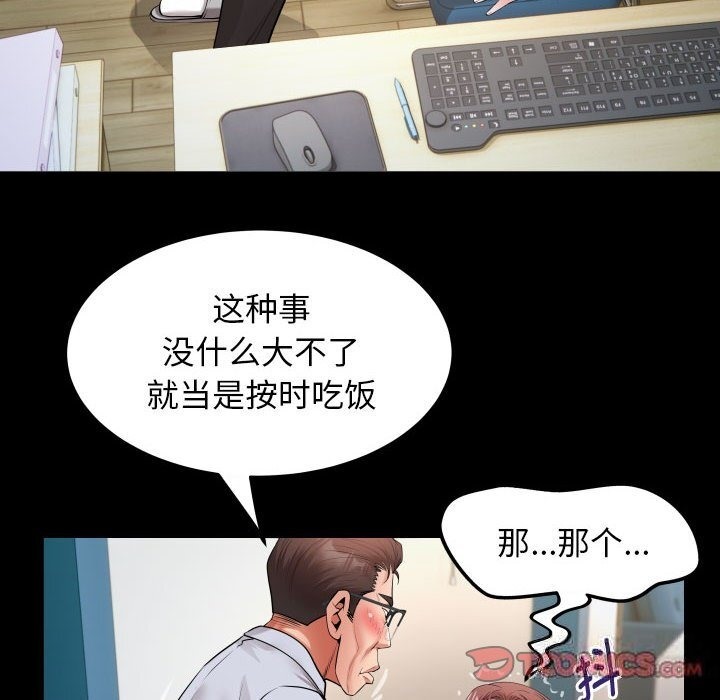 [韩国漫画] 私密的牵绊 剧情,熟女人妻#[90P]-38