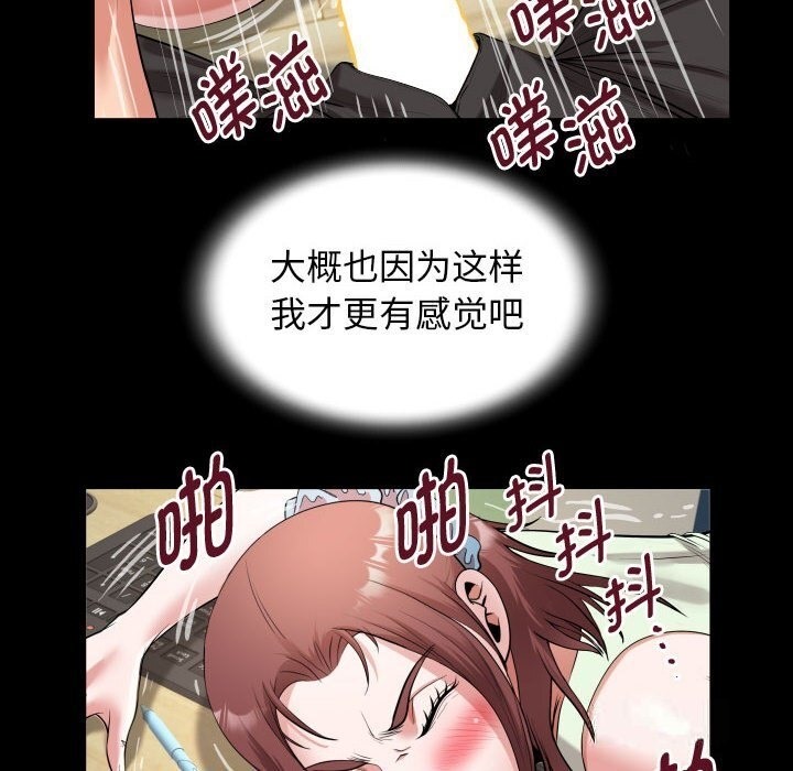 [韩国漫画] 私密的牵绊 剧情,熟女人妻#[90P]-56