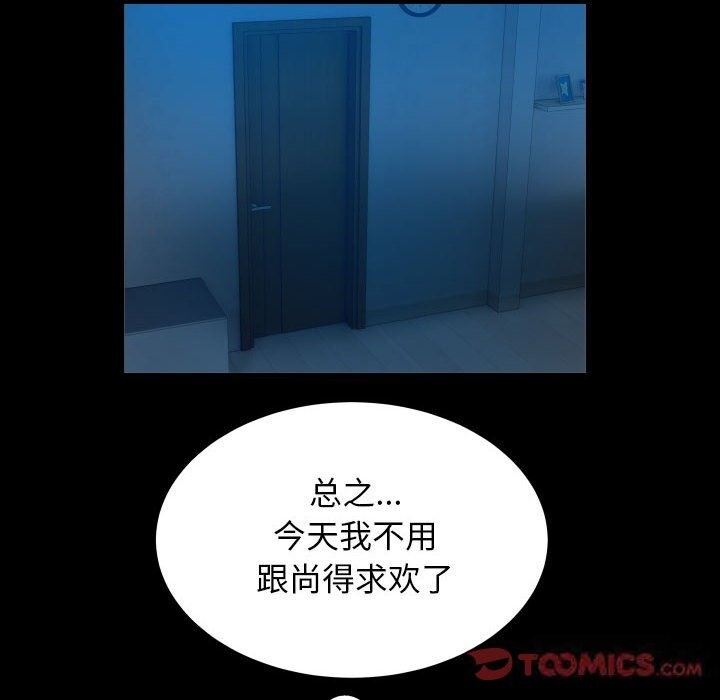 [韩国漫画] 私密的牵绊 剧情,熟女人妻#[90P]-62