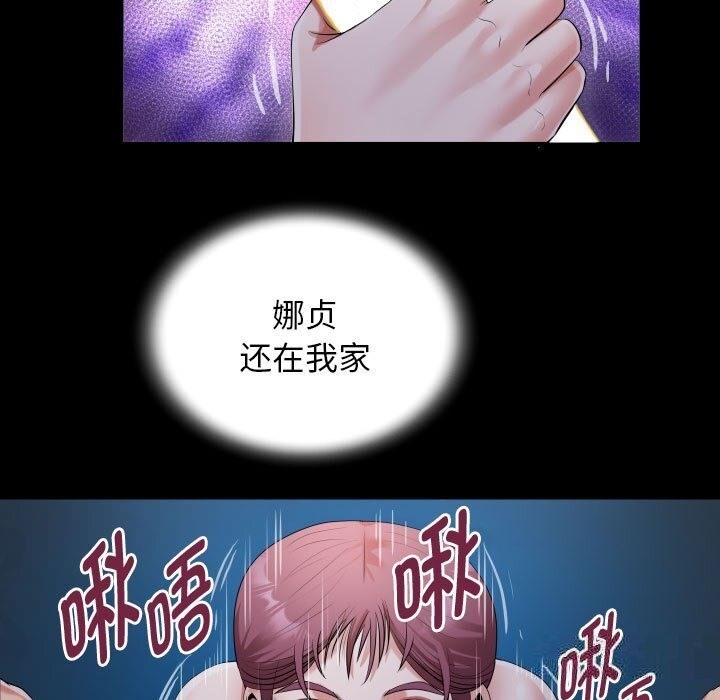 [韩国漫画] 私密的牵绊 剧情,熟女人妻#[90P]-67