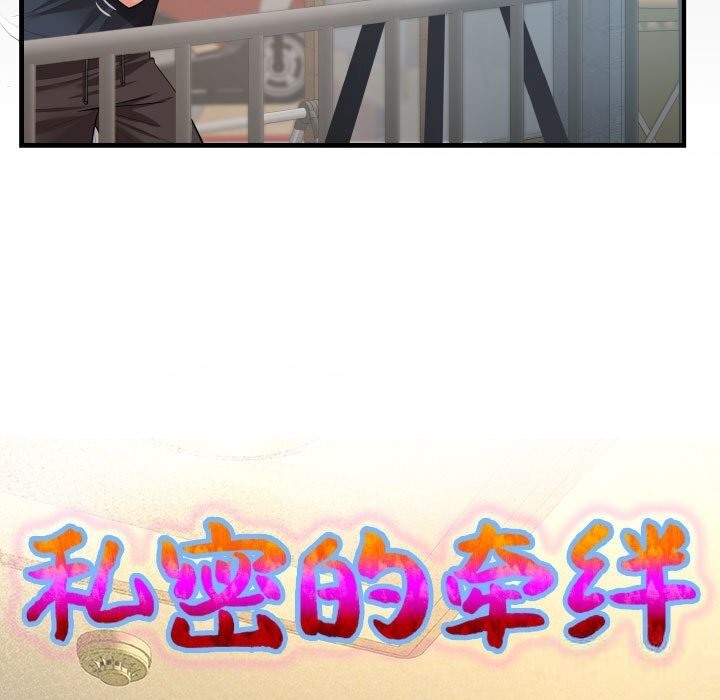 [韩国漫画] 私密的牵绊 剧情,熟女人妻#[90P]-9