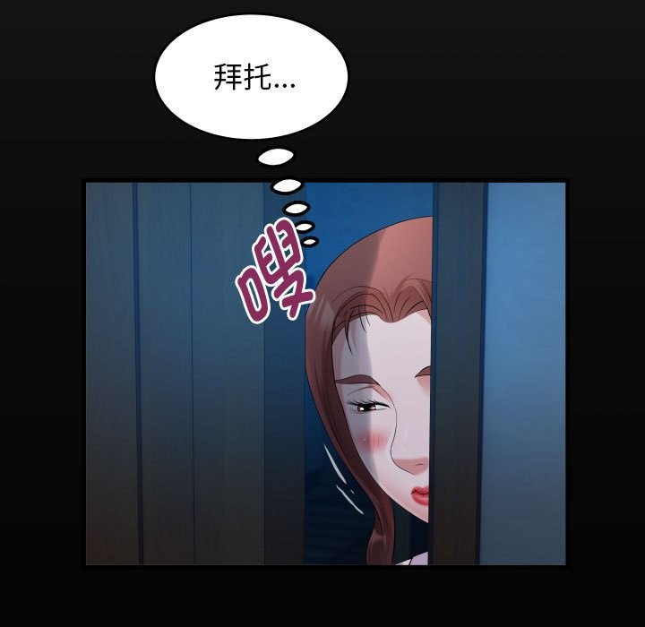 [韩国漫画] 私密的牵绊 剧情,熟女人妻#[84P]-14