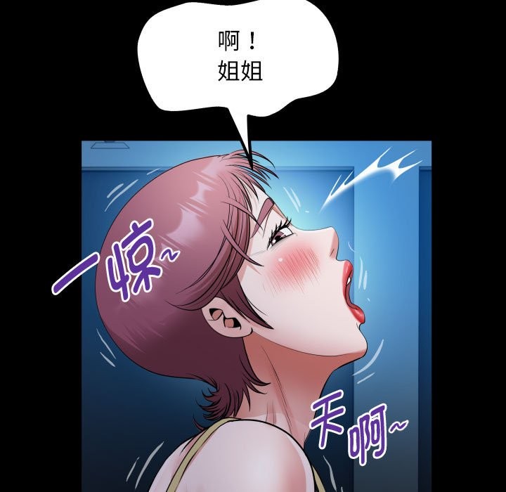 [韩国漫画] 私密的牵绊 剧情,熟女人妻#[84P]-24