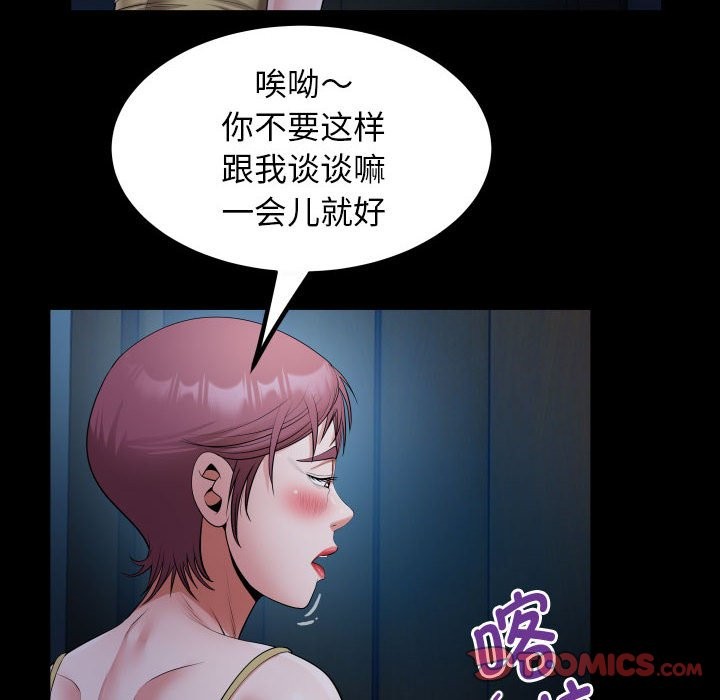 [韩国漫画] 私密的牵绊 剧情,熟女人妻#[84P]-31