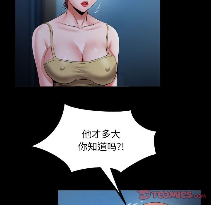 [韩国漫画] 私密的牵绊 剧情,熟女人妻#[84P]-35