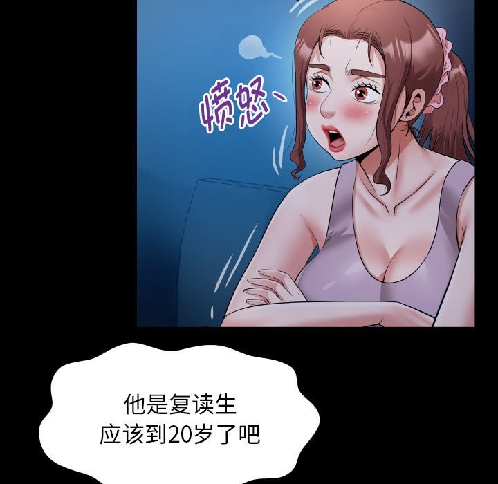 [韩国漫画] 私密的牵绊 剧情,熟女人妻#[84P]-36
