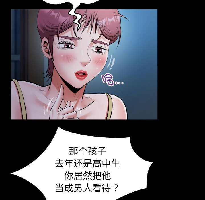 [韩国漫画] 私密的牵绊 剧情,熟女人妻#[84P]-37