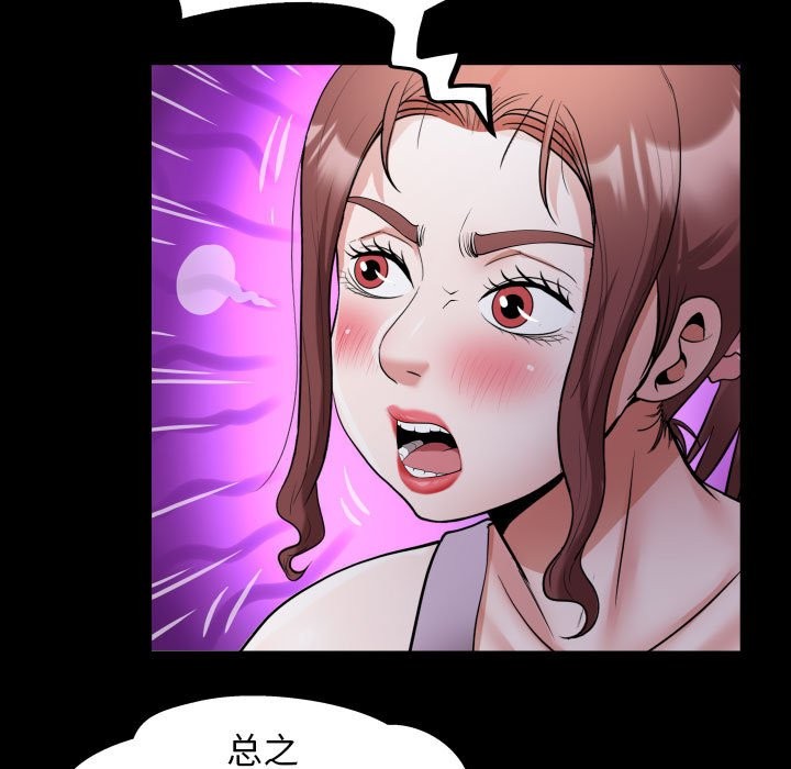 [韩国漫画] 私密的牵绊 剧情,熟女人妻#[84P]-38